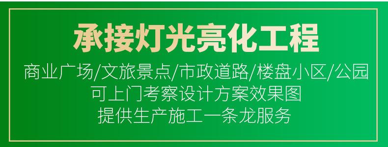 绿捷详情通用_04