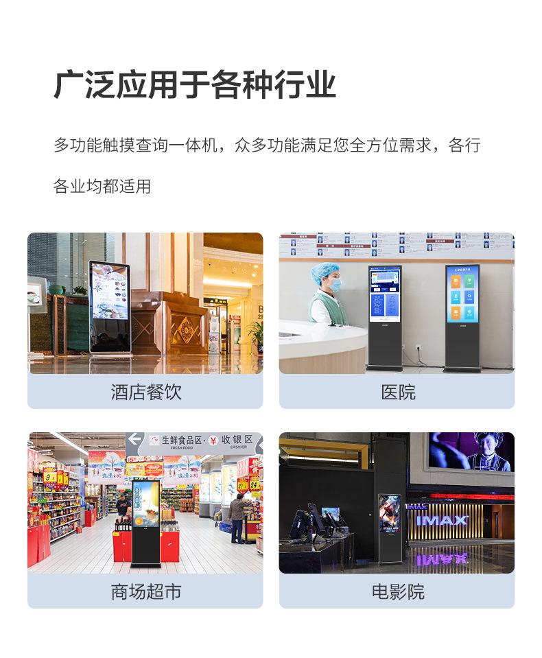 1688-查询机--立式_03