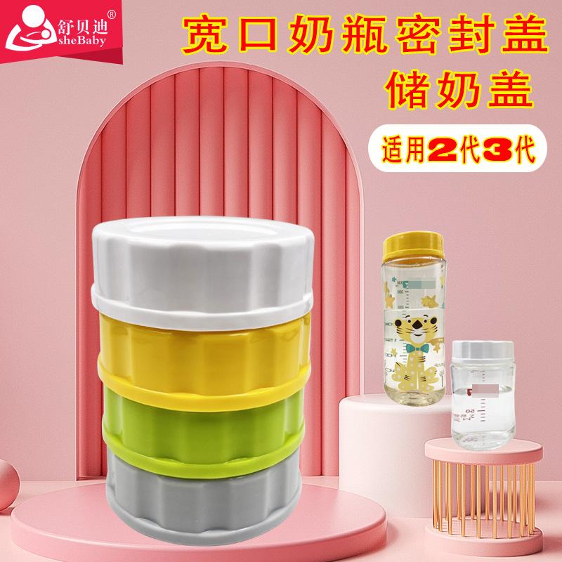 BQ储存盖主图