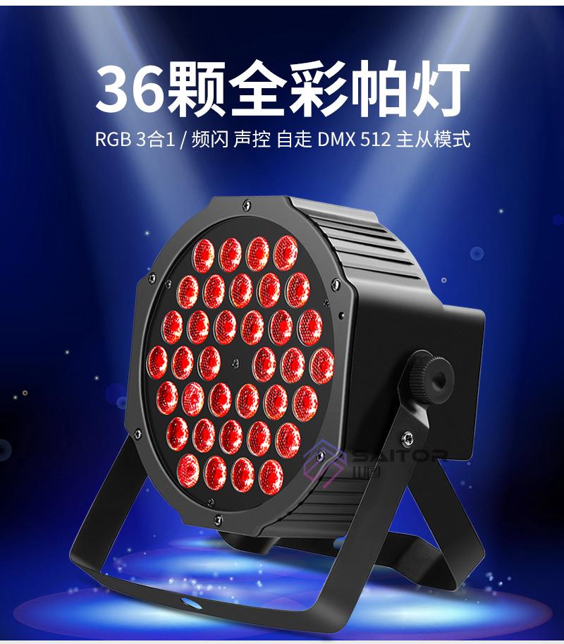 36颗帕灯-_03.jpg