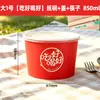 Tazones de papel desechables con tapas, engrosados y a prueba de fugas, adecuados para ensaladas de frutas, loncheras, campamentos y empaque de alimentos; ventas directas de fábrica; tazones redondos de grado alimenticio