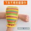 Toalla de Baño de Rayas Arcoíris Doble Cara Fuerte Descontaminación Tira para Frotar Toalla de Baño Indolora Guantes de Baño Toalla de Baño Guantes de Baño