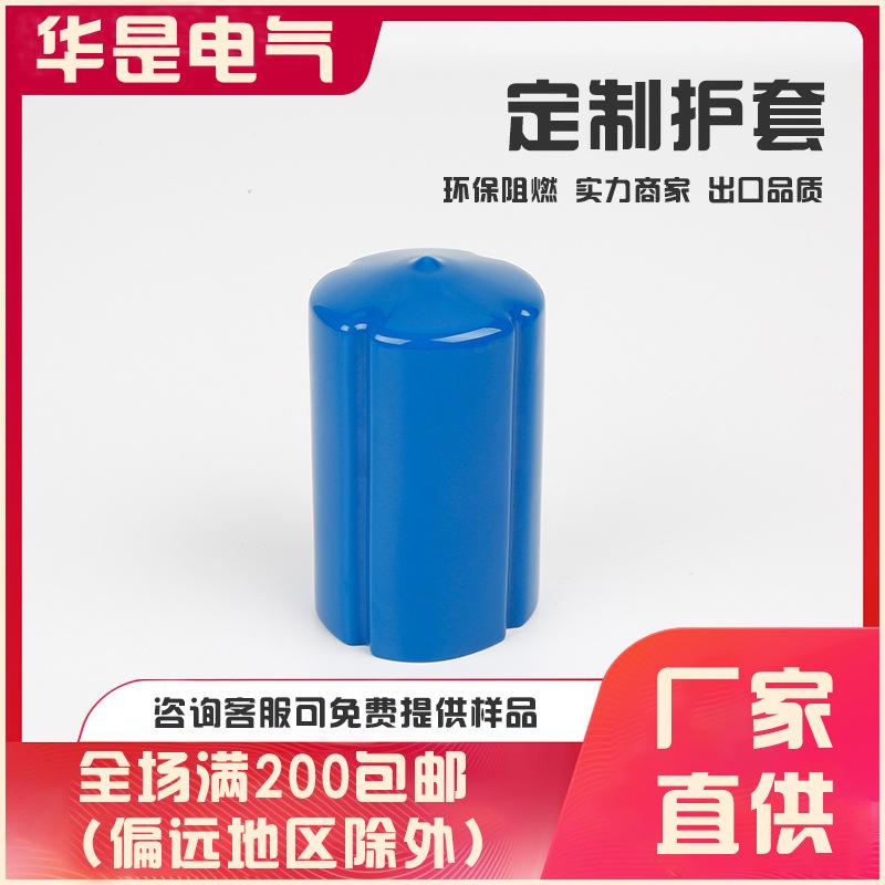 定制护套