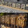 Placas de porta com letras 3D maciças de aço inoxidável feitas sob medida com designações numéricas, latão 3D escovado de precisão.