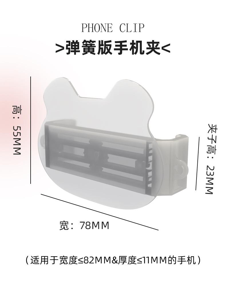 手机背夹DIY