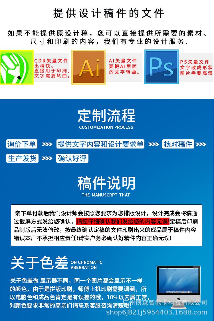 IC卡-详情页_09.jpg