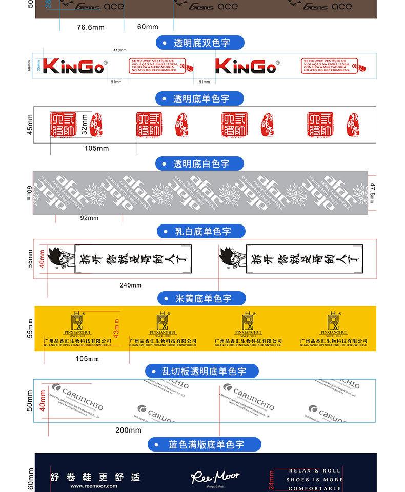 印刷贴纸_07