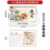 Papel Cortado para Janela Estampado a Quente Chinês Padrão Calendário Mensal Ano Novo Ruyi Ornamento de Calendário de Mesa para Escritório