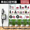 Dispositivo de Riego Temporizado, Aspersor Universal Montado en el Suelo, Dispositivo de Riego Automático, Equipo de Riego y Refrigeración, Artefacto para Riego de Flores, Atomización de Spray de Agua