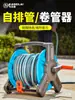 Estante de Almacenamiento para Tuberías de Agua, Expansor Automático de Tuberías, Carrete para Manguera, Carrete Enrollador de Pared, Pistola de Agua, Carrito para Mangueras, Estante para Tuberías