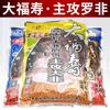Cebo Viejo Fantasma Cebo Grande Fushou Pesca en Pozo Negro Tilapia Sabor Hígado Cebo de Krill Ataque Principal Cebo Grande Podrido Cebo de Pesca