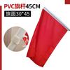 Bandeira dupla face vermelha e amarela classe de jardim de infância exercício performance dança bandeira aluno do ensino fundamental dança bandeira vermelha com haste adereços dançando