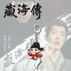 Zang Hai Chuan Xiao Zhan Mercadoria Pingente Acrílico Dupla Face Chaveiro Presente de Celebridade Pingente para Mochila de Suporte para Fãs