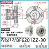 Montagem de Assento de Rolamento Duplo com Flange Redonda Carcaça de Rolamento de Alta Velocidade Assento de Suporte Fixo BFP BGRBB BARB6002