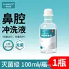Solução de limpeza estéril com anel de puxar de cloreto de sódio a 0,9% para tatuagem, lavagem ocular, limpeza de ouvidos, limpeza de lentes de contato, cuidados com a pele