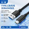 Cable de Datos Tipo-C USB3.2 a TipoC Cable de Transmisión 10Gbps Cable para Disco Duro Coche 3A60WP D Carga Rápida