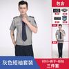 Traje de seguridad de verano, conjunto completo, camisa de manga corta, nuevo uniforme de seguridad, camisa de manga larga, traje de servicio de seguridad inmobiliaria