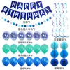 Conjunto Temático Colorido Transfronteiriço para Decorações de Casamento e Festa de Aniversário, Faixas de Aniversário, Guirlandas Espirais e Arranjos de Balões Coloridos