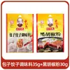 Sazonador Wang Shouyi para Baozi y Dumplings 35g para Relleno de Dumplings de Uso Doméstico, Uso Comercial para Sazonador de Wonton, Pastelillos y Albóndigas