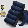 Calcetines Zhuji, calcetines de algodón puro para hombre, de longitud media hasta la pantorrilla, resistentes al olor, absorbentes del sudor, transpirables, adecuados para todas las estaciones, antibacterianos, calcetines deportivos, color liso, calcetines de vestir