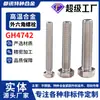 Pernos Externos Hexagonales de Aleación de Alta Temperatura Gh4742, Varillas de Tornillo Extendidas de Cabeza Plana Gh742, Varillas de Tornillo Personalizables de Alta Resistencia