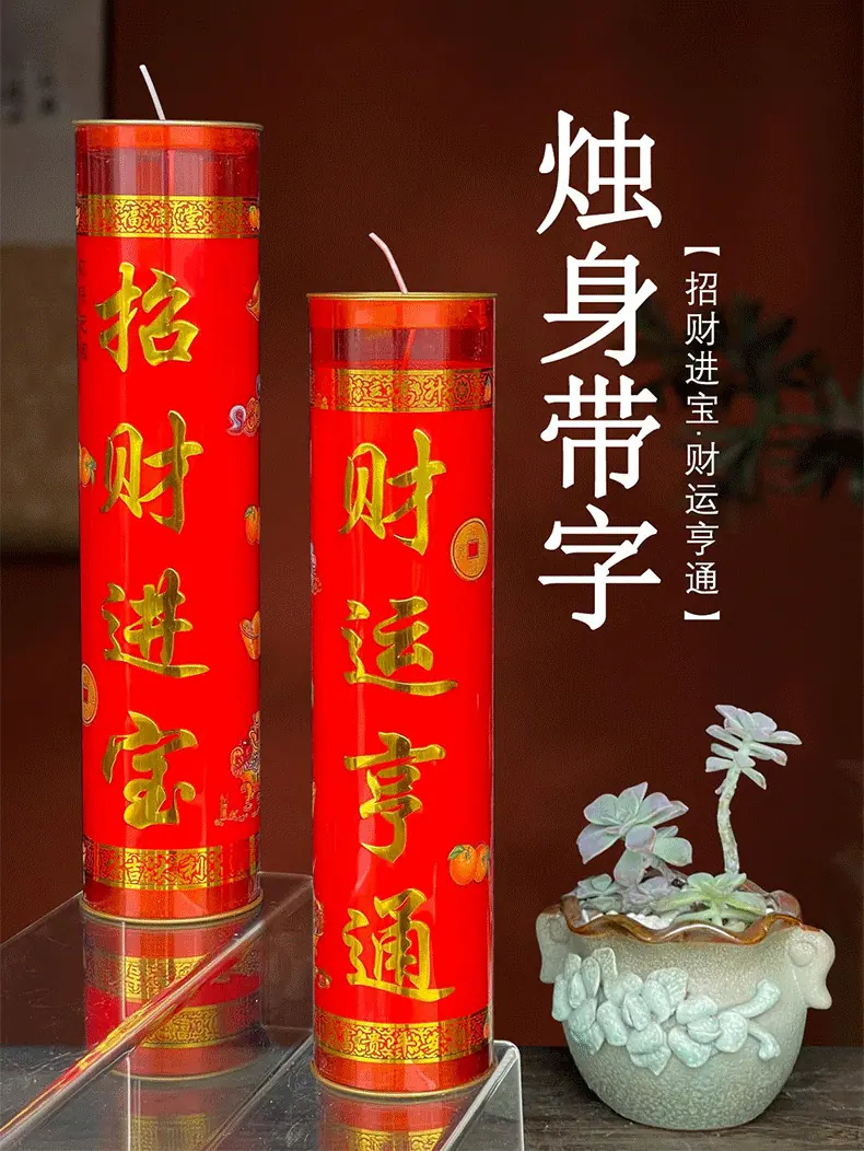 财运招财详情_07.png