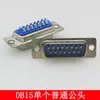 Conector DB9 macho y hembra protección ambiental con carcasa RS232 serie cable de soldadura DB9 macho y hembra carcasa de hierro nueve pines cable de soldadura serie