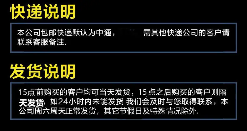 快递头