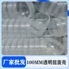 Cápsula Gashapon Transparente 100mm Cápsula Gashapon Ovo Cego Cor Macaron 10cm Cápsula Colorida Gashapon Divertida 7.5mm