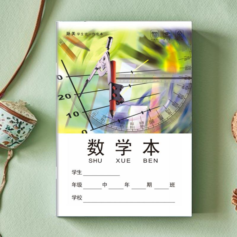 数学