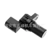 8651A109 MD327107 MR567292 es adecuado para el sensor de posición del árbol de levas de Mitsubishi