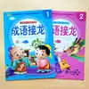 Rainbow Educación Temprana Colorido Niños Clásicos Chinos Poesía Tang 1 2 Di Zi Gui San Zi Jing Modismos Solitario Libro de Jardín de Infancia