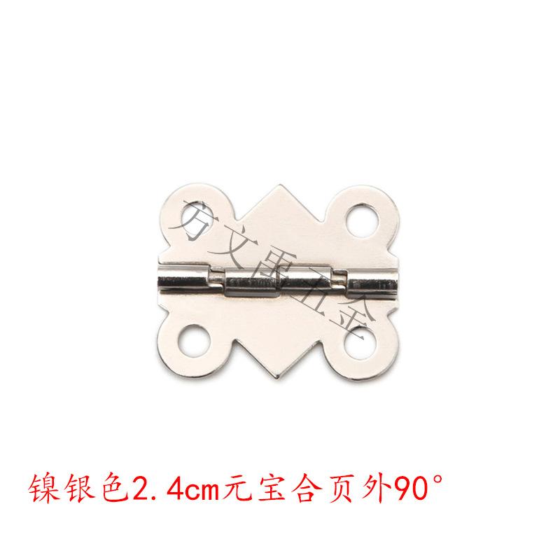 镍2.4cm元宝合页90°-1.jpg