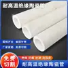 Tubo cerámico, resistente a altas temperaturas, aislante, resistente al desgaste, tubo de alto aluminio, tubo de soporte para alambre de horno eléctrico, manguito protector para termopar, tubo tubular de corindón