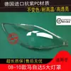 Adecuado para Cubierta de Faro de Mazda 5 Modelos 08 09 10 Carcasa de Faro M5 Cubierta de Lámpara de Carcasa Transparente Original