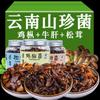 Yunnan óleo frango abeto cogumelo fígado bovino matsutake 460g lanche instantâneo cogumelo molho picante óleo de cozinha frango abeto cogumelo