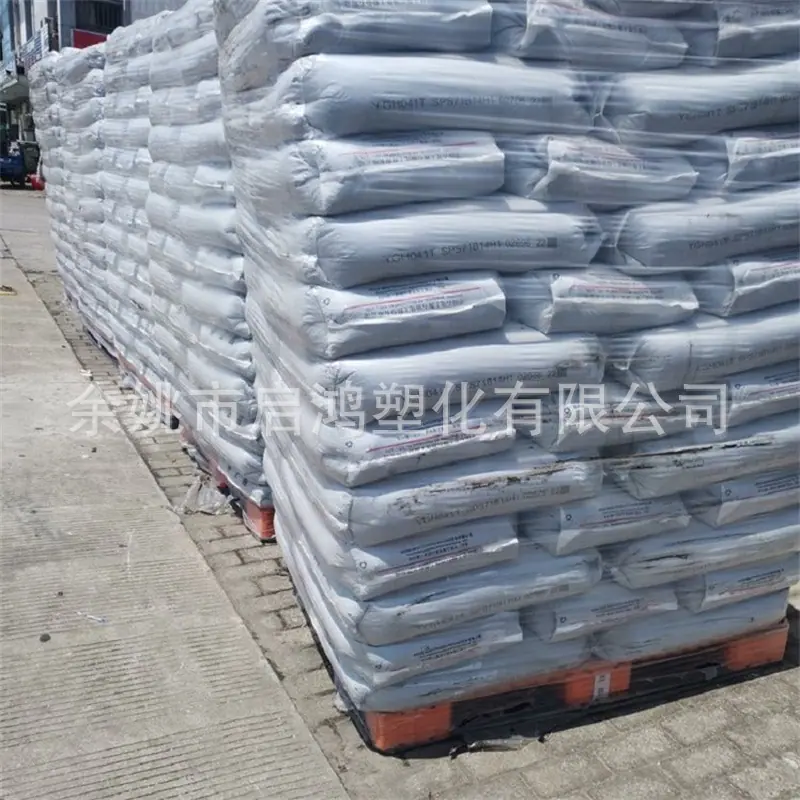 HDPE YGH041T上海石化 黑色1