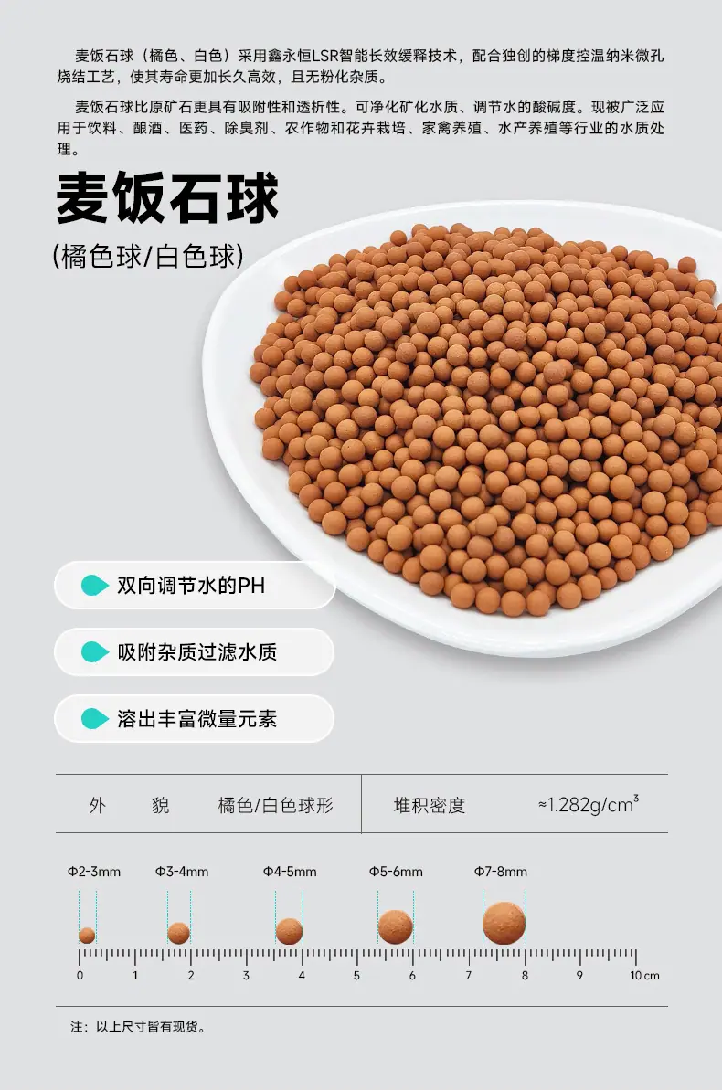 详情页-麦饭石球_02.jpg.jpg