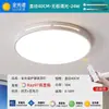 Luz principal de sala de estar, elegante lámpara de techo de 6W para proteger los ojos, juego de luminarias sencillas de Zhongshan, hierro y otros materiales