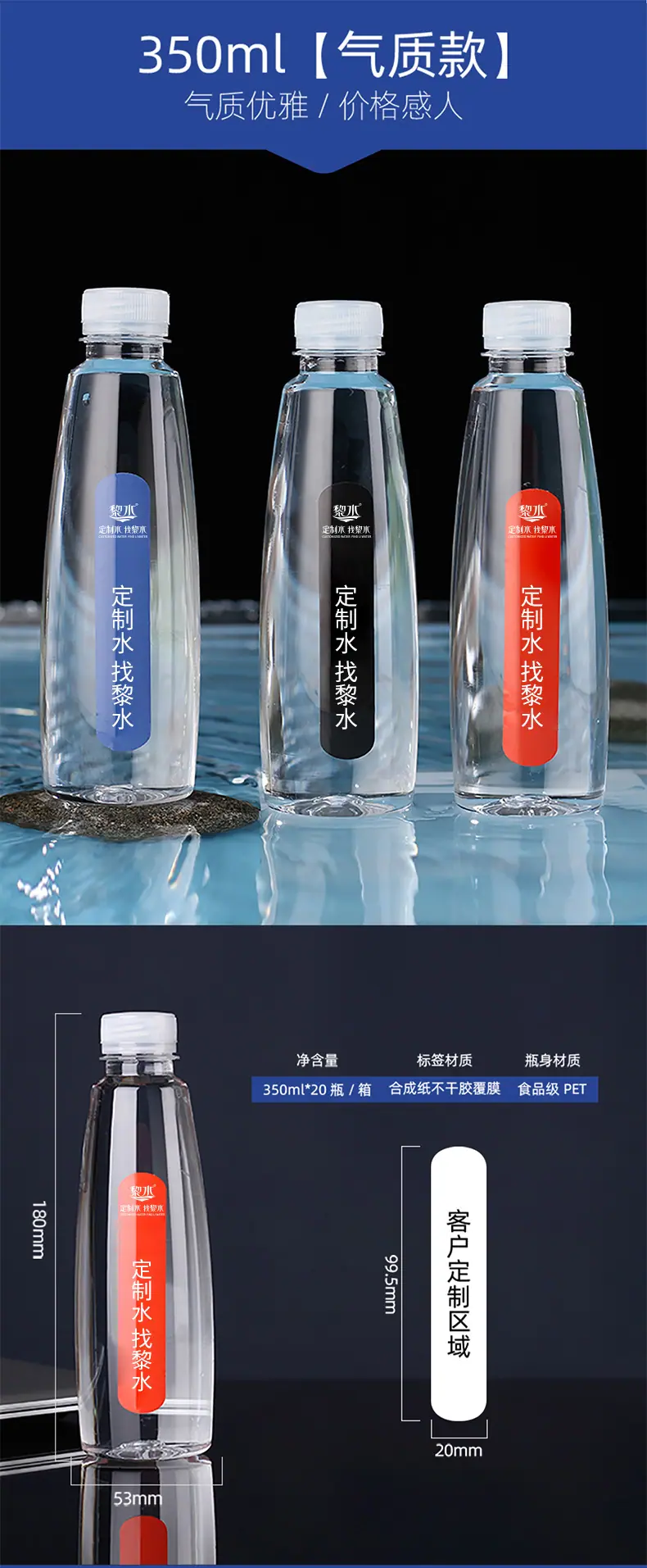 黎水定制详情_08