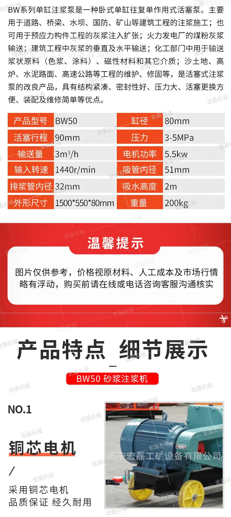 宏磊BW50注浆机详情1_06