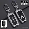 Adequado para Capa de Chave de Carro Vinfast Vietnã Zhonghua V5 Concha de Metal Totalmente Envolvente Decoração Fivela Elegante H330