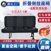 Asiento Plegable Lateral de Van con Montaje Lateral Doble de Tres Plazas Aplicable Maxus V80 Foton View