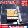 Máquina de Limpeza de Painéis Fotovoltaicos com Posicionamento Preciso, Robô de Limpeza Fotovoltaica Automático Tipo Suspenso, Máquina Inteligente de Limpeza de Painéis Solares