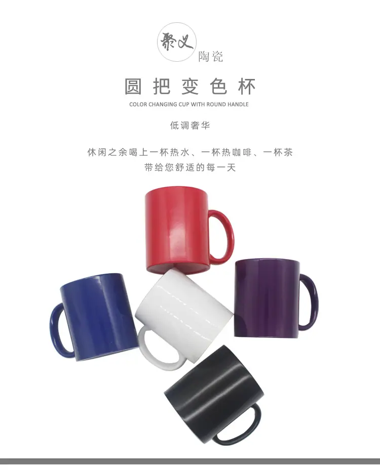 圆把变色杯-副本_01.jpg