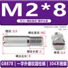 Acero Inoxidable 304 Estándar Nacional Gb878 Ranura Plana Rosca Externa Pasador Cilíndrico Pasador de Posicionamiento Eje M2M2.5M35M6M8M10