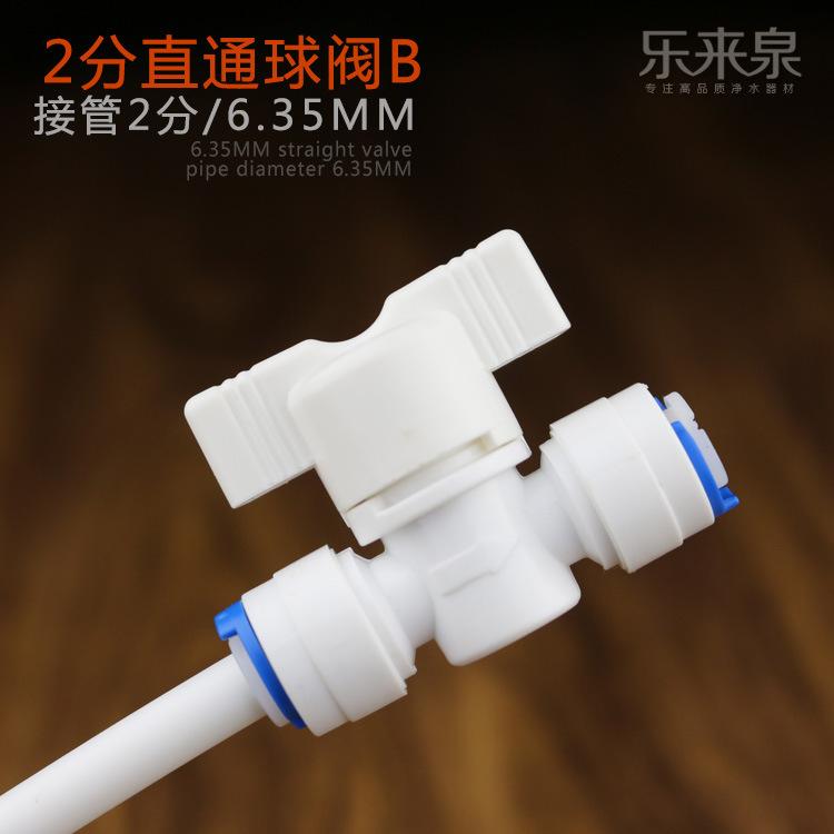2分球阀B