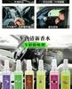 Perfume para Carro Colônia Desodorizador de Ar para Carro para Remover Odores no Carro e Uso Doméstico Spray