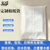 Bolsas de Papel de Algodón con Recubrimiento Laminado, Impermeables, a Prueba de Humedad, a Prueba de Polvo, Empaque Semi-Transparente Esmerilado, Bolsas de Papel de Algodón Blancas Selladas con Alambre para Ropa y Bolsas
