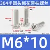 Tornillos Antirrobo de Acero Inoxidable 304 con Cabeza Avellanada y Pin M3M4M5M8M10 Cabeza de Flor de Ciruelo con Columna Cabeza Semiredonda Tornillos Antirrobo